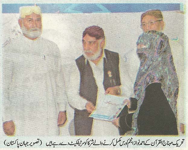 Pakistan Awami Tehreek Print Media CoverageDaily Jehan Pakistan Page-2